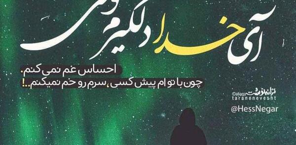 عکس پروفایل یگانه
