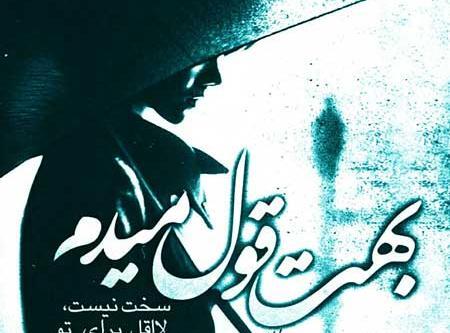 عکس پروفایل یگانه