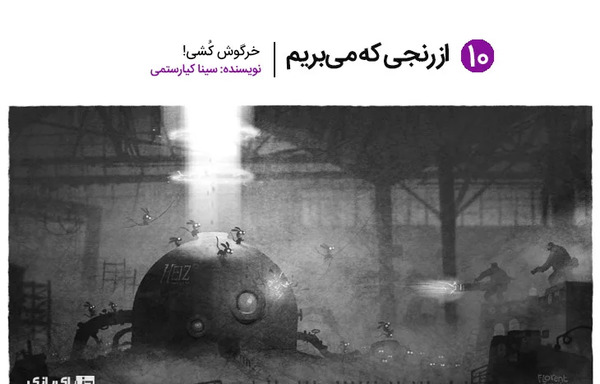 عکس خرگوش ترسناک قاتل