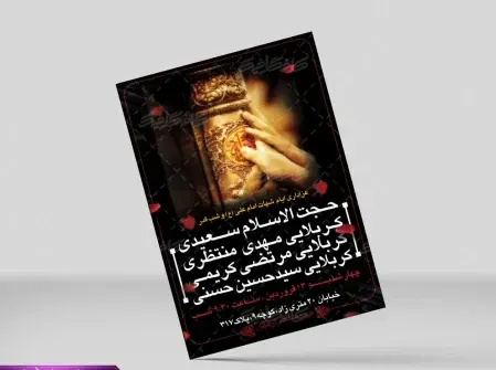عکس نوشته شهادت حضرت علی و شب قدر