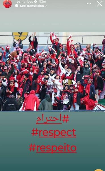 عکس جنجالی اوسمار