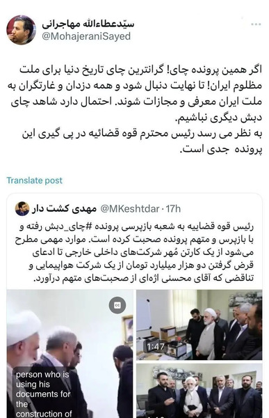 عکس مدیر چای دبش