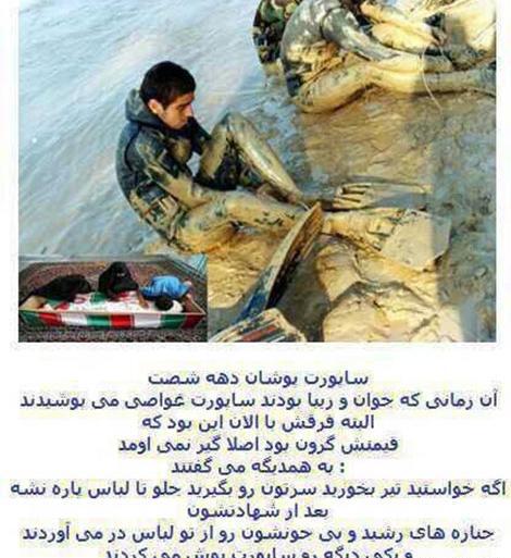 عکس های جالب از شهدا