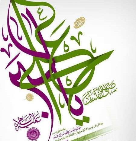 عکس نوشته ولادت حضرت علی اصغر