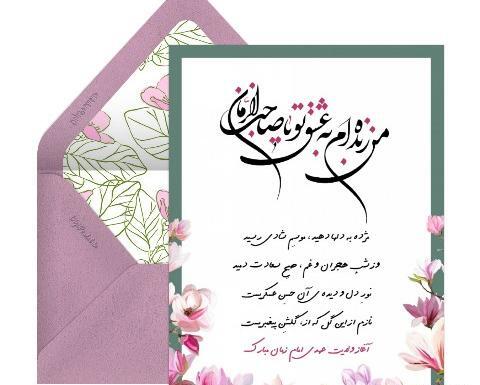 عکس نوشته ولادت حضرت علی اصغر