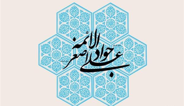 عکس نوشته ولادت حضرت علی اصغر