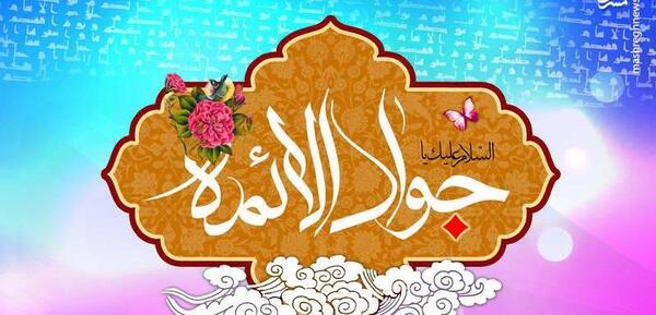 عکس نوشته ولادت حضرت علی اصغر