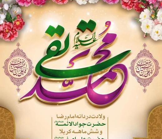 عکس نوشته ولادت حضرت علی اصغر