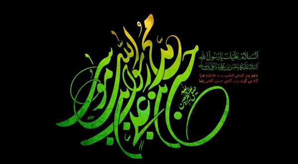عکس تسلیت وفات پیامبر و امام حسن