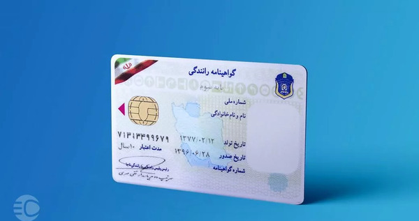 عکس بیومتریک برای تمدید گواهینامه