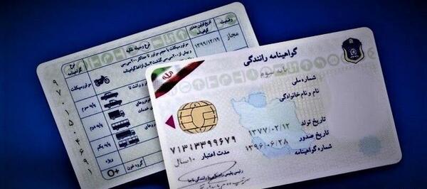 عکس بیومتریک برای تمدید گواهینامه