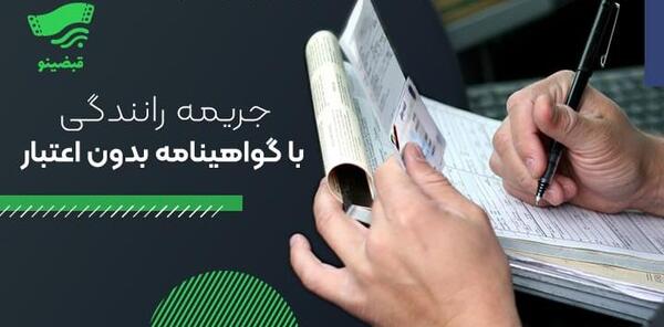 عکس بیومتریک برای تمدید گواهینامه