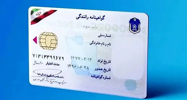 عکس بیومتریک برای تمدید گواهینامه