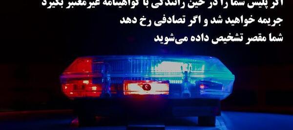عکس بیومتریک برای تمدید گواهینامه