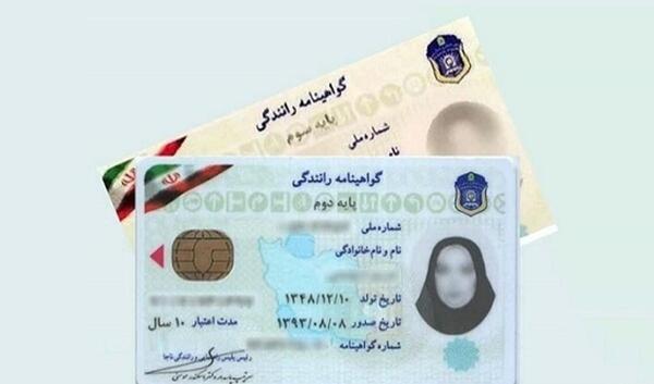 عکس بیومتریک برای تمدید گواهینامه