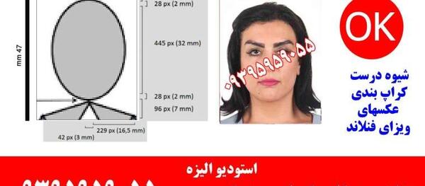 عکس بیومتریک برای تمدید گواهینامه