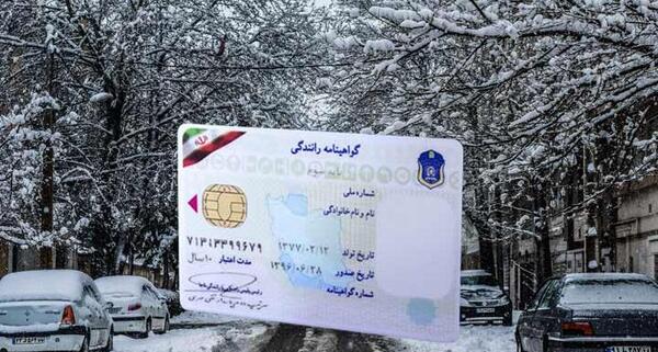 عکس بیومتریک برای تمدید گواهینامه