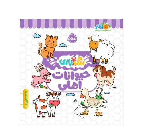 عکس حیوانات اهلی کودکان