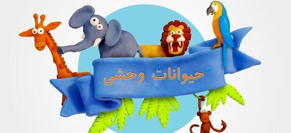 عکس حیوانات اهلی کودکان
