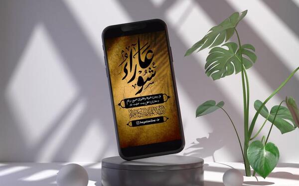 دانلود عکس تسلیت تاسوعا و عاشورا