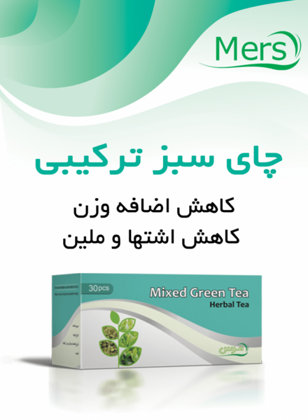 عکس چای سبز لاغری