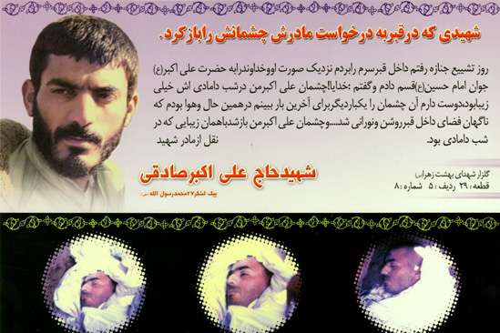 قبر عکس واقعی حضرت علی اکبر