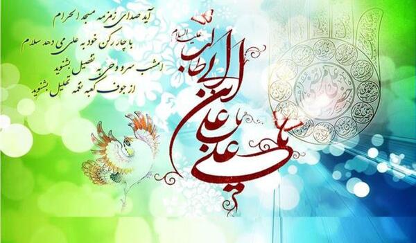 عکس نوشته زیبا از حضرت علی