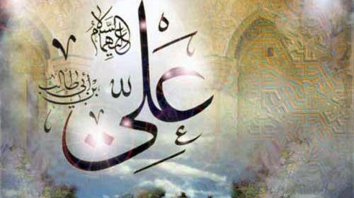 عکس نوشته زیبا از حضرت علی
