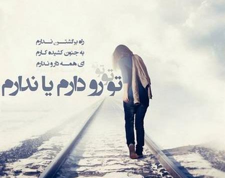 عکس پروفایل دخترونه شکست عشقی بدون متن