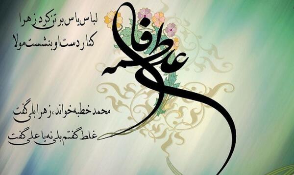 عکس پروفایل به مناسبت سالروز ازدواج حضرت علی و فاطمه
