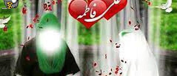 عکس پروفایل به مناسبت سالروز ازدواج حضرت علی و فاطمه