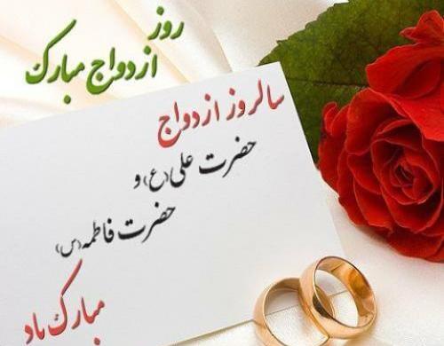 عکس پروفایل به مناسبت سالروز ازدواج حضرت علی و فاطمه