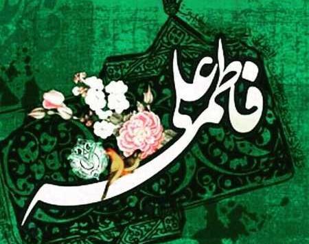 عکس پروفایل به مناسبت سالروز ازدواج حضرت علی و فاطمه