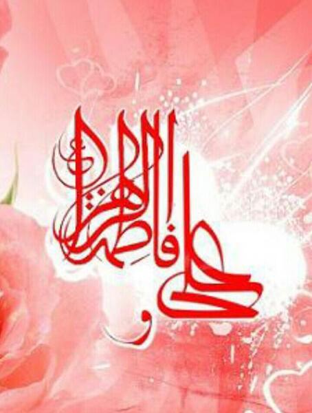 عکس پروفایل به مناسبت سالروز ازدواج حضرت علی و فاطمه