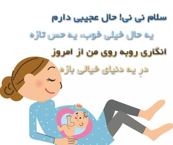 عکس چشم انتظاری نی نی