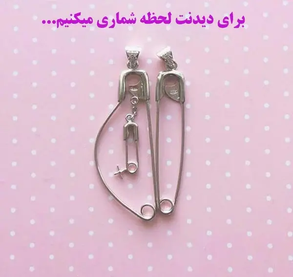 عکس چشم انتظاری نی نی