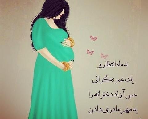 عکس چشم انتظاری نی نی