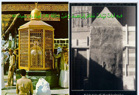 عکس جای پای حضرت ابراهیم