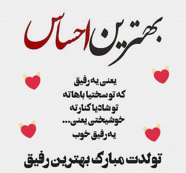 عکس زیبا برای تبریک تولد عشقم