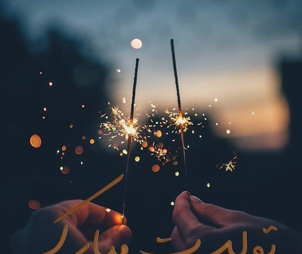 عکس زیبا برای تبریک تولد عشقم