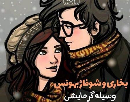 عکس پروفایل دخترونه و پسرونه عاشقانه