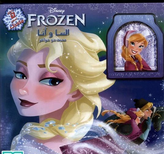 عکس آنا السا ترسناک