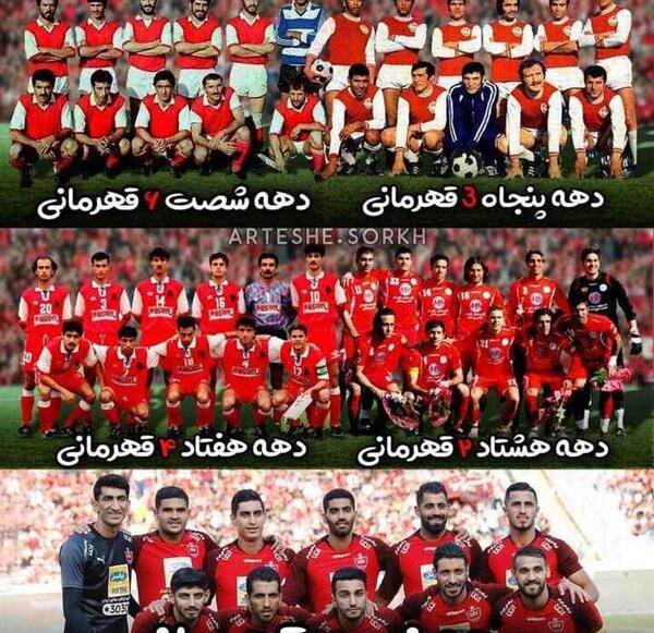 عکس پروفایل پرسپولیسی جدید