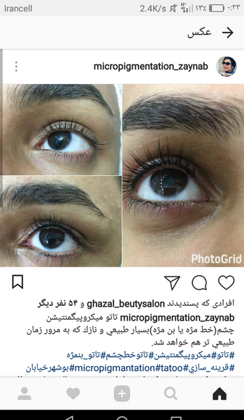 عکس تاتو خط چشم قبل و بعد