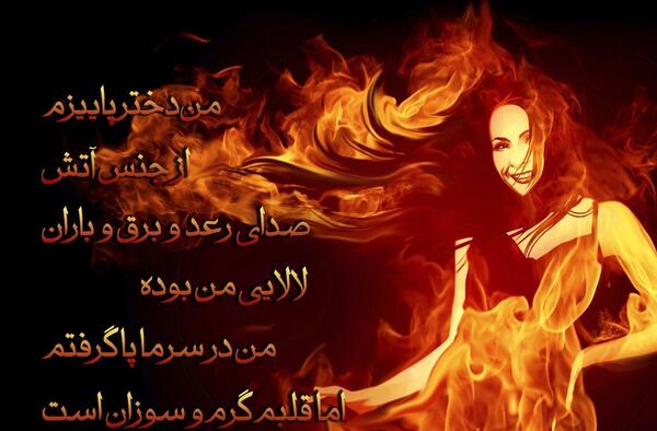 عکس پروفایل اتش زدن گل