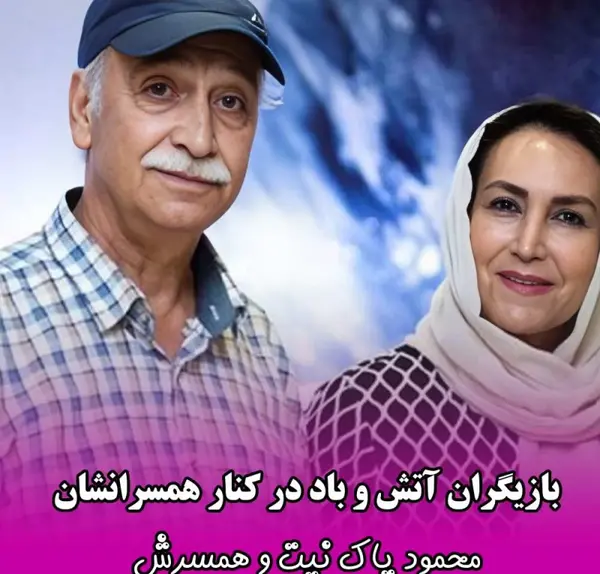 عکس آتش و باد