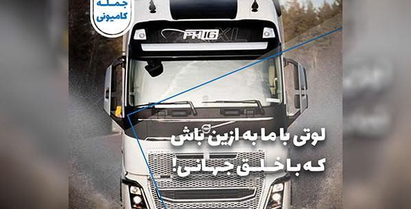 عکس نوشته جالب پشت ماشین