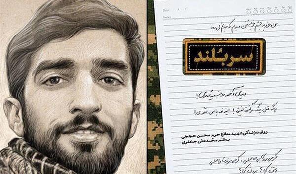 عکس شهید محسن جعفری