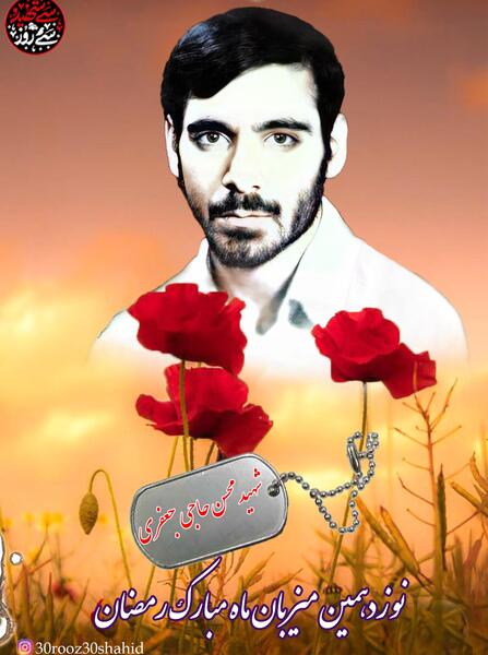 عکس شهید محسن جعفری