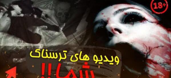 عکس جن در نیشابور